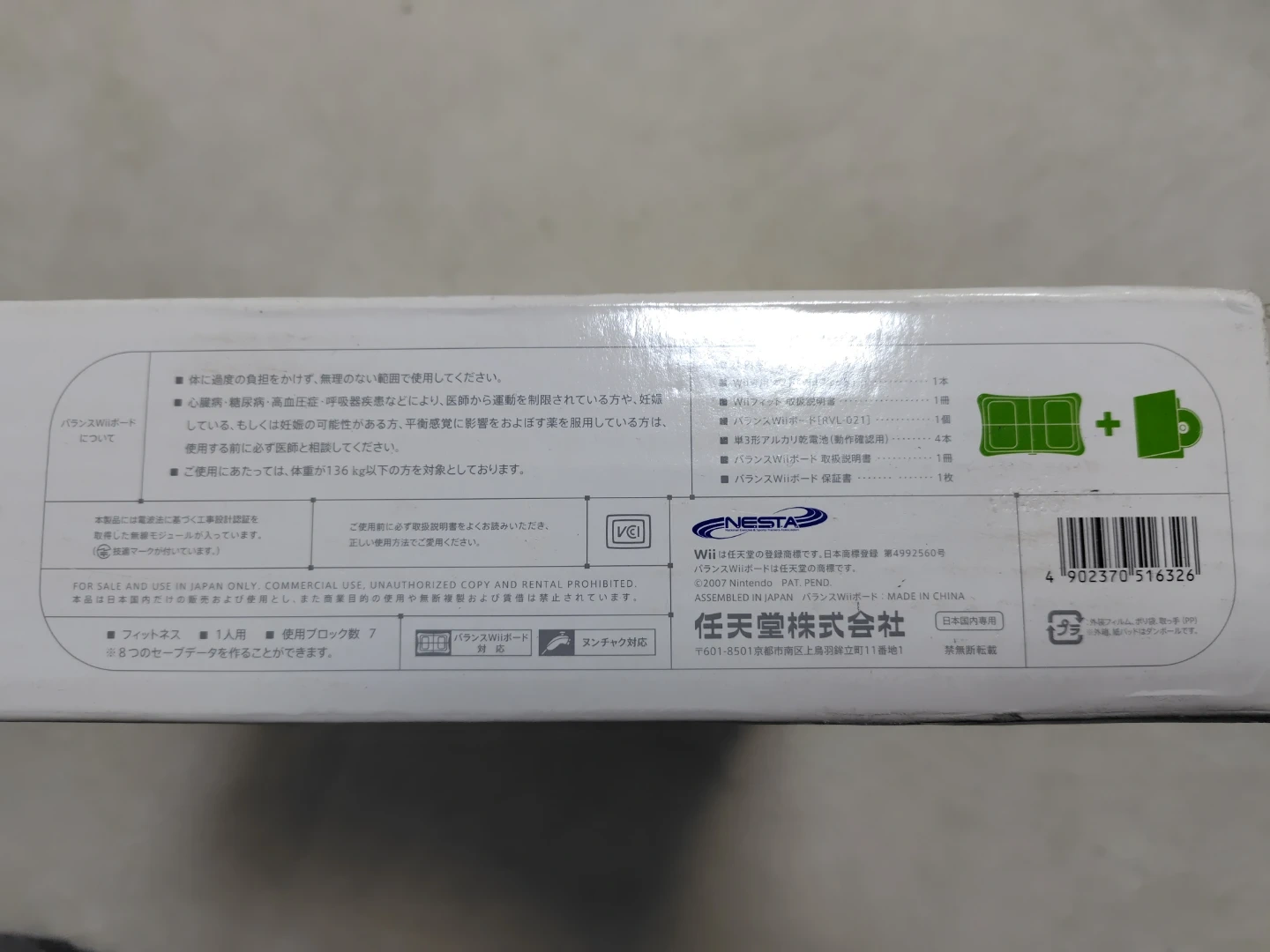 任天堂 Wii Fit バランスボードの写真4枚目