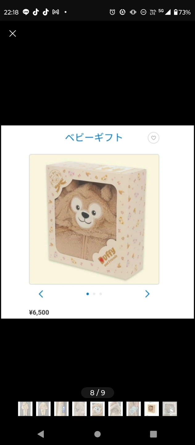 東京ディズニーシー購入★公式箱付き★ダッフィー カバーオール 90cm