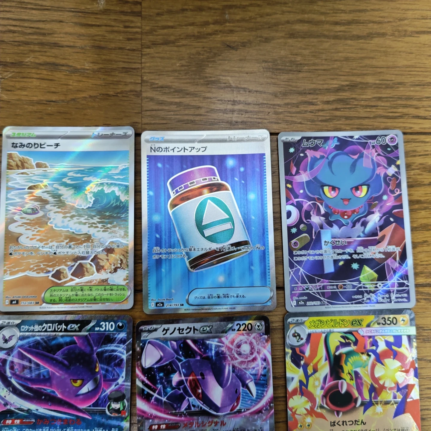 ポケモンカード メガドリームex ニンジャスピナー SR AR RR まとめ売りの写真2枚目