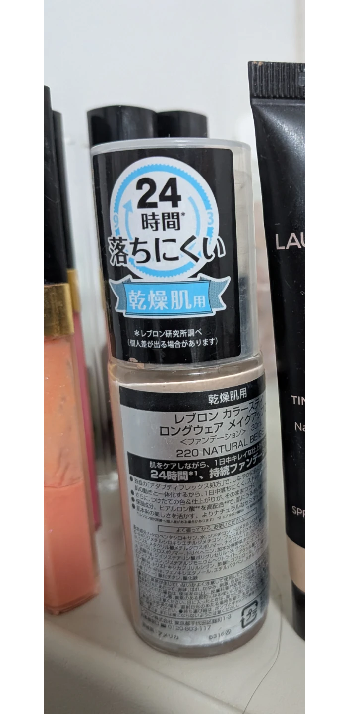レブロンREVLON カラーステイ メイクアップ 220 ナチュラルベージュの写真2枚目