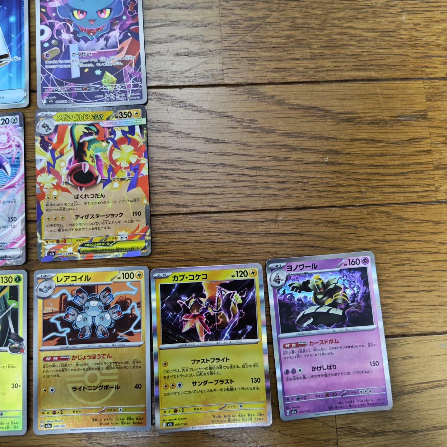 ポケモンカード メガドリームex ニンジャスピナー SR AR RR まとめ売りの写真5枚目