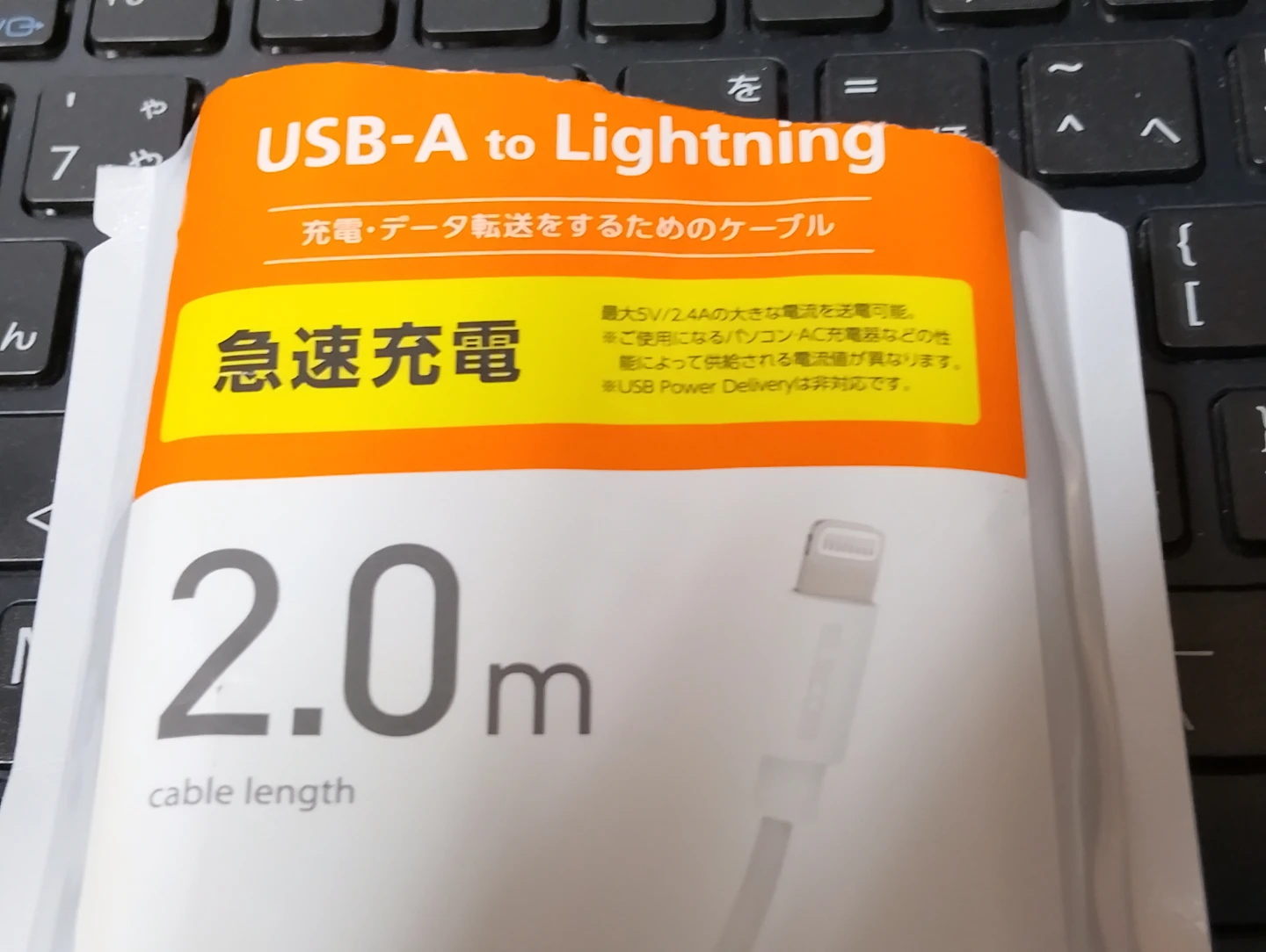 エレコム Lightningケーブル 2.0m 急速充電の写真5枚目
