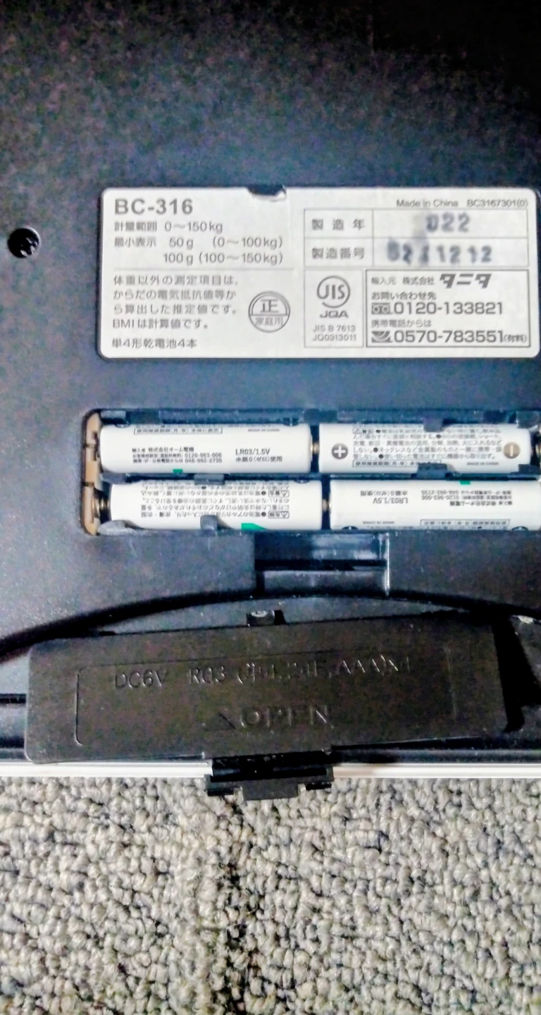 タニタ 体組成計 BC-316 ホワイトの写真2枚目