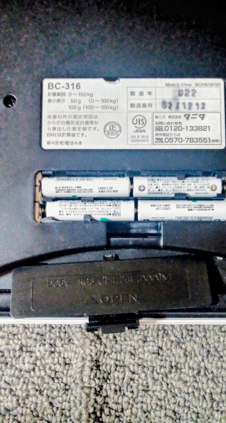 タニタ 体組成計 BC-316 ホワイトの写真2枚目