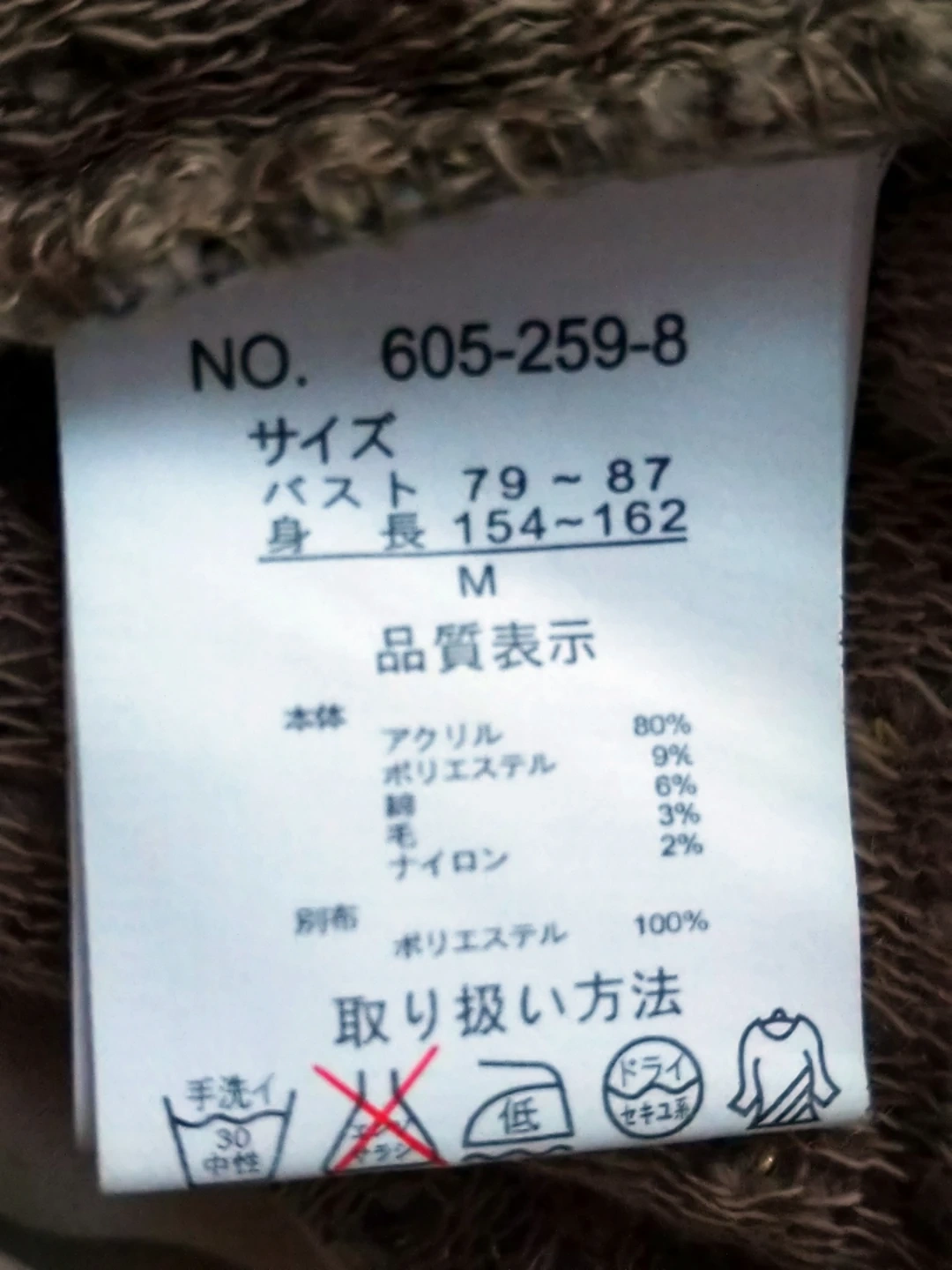 レイカズン ニット Mサイズ ベージュの写真3枚目