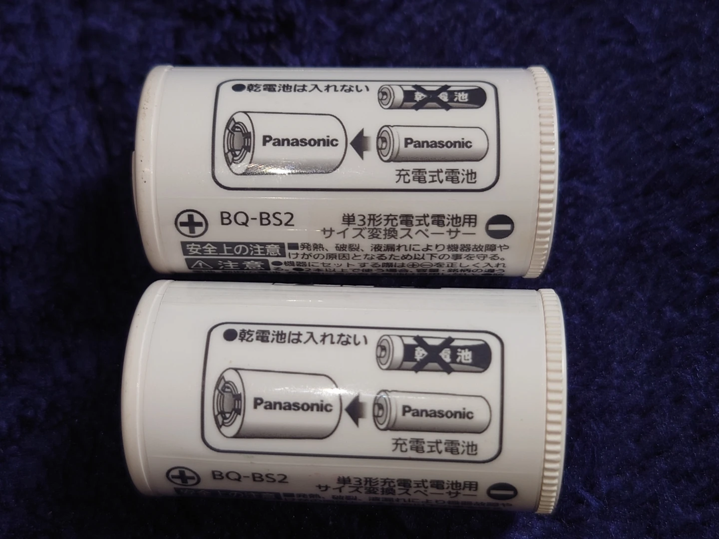 Panasonic パナソニック 電池スペーサー BQ-BS2 2個セットの写真2枚目