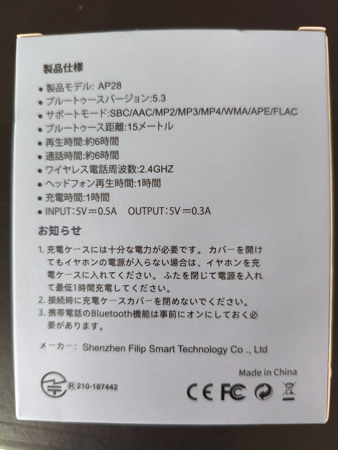 ワイヤレスイヤホン AP28 ホワイトの写真2枚目