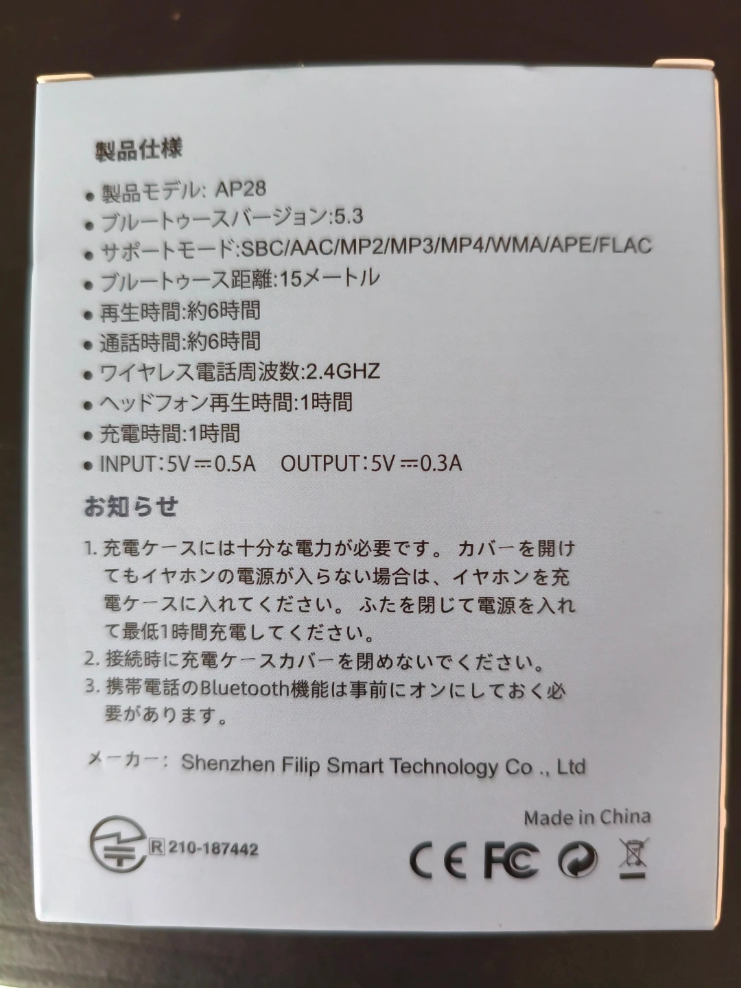 ワイヤレスイヤホン AP28 ホワイトの写真2枚目