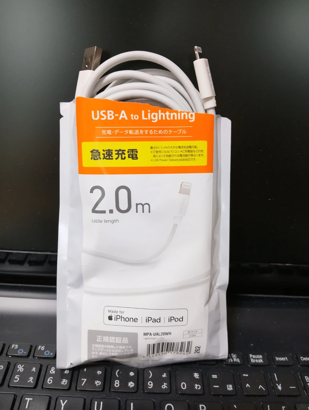 エレコム Lightningケーブル 2.0m 急速充電