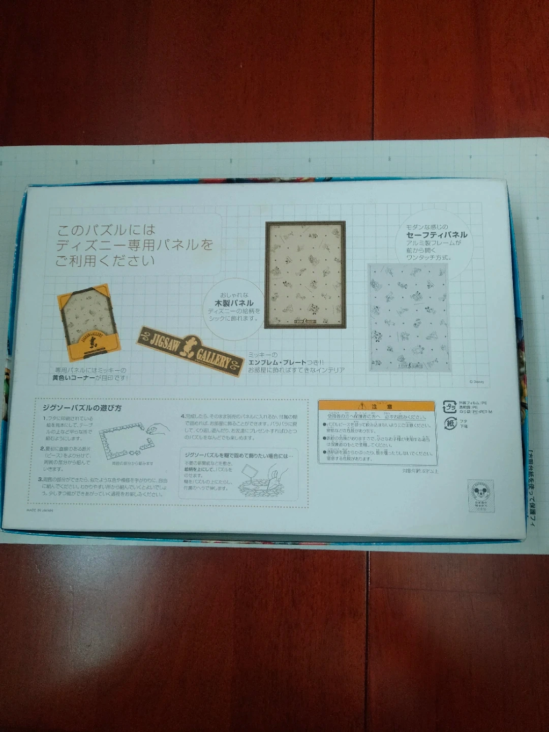 ジグソーパズル ディズニー ドリームトレイン 300ピース 1ピース欠けの写真4枚目