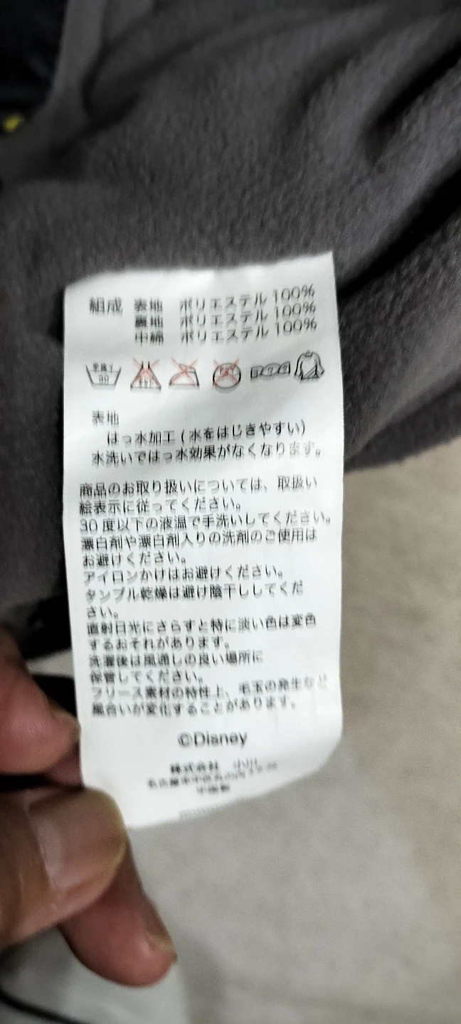 ディズニー ベビーカー用フットマフ ミッキーマウスの写真3枚目