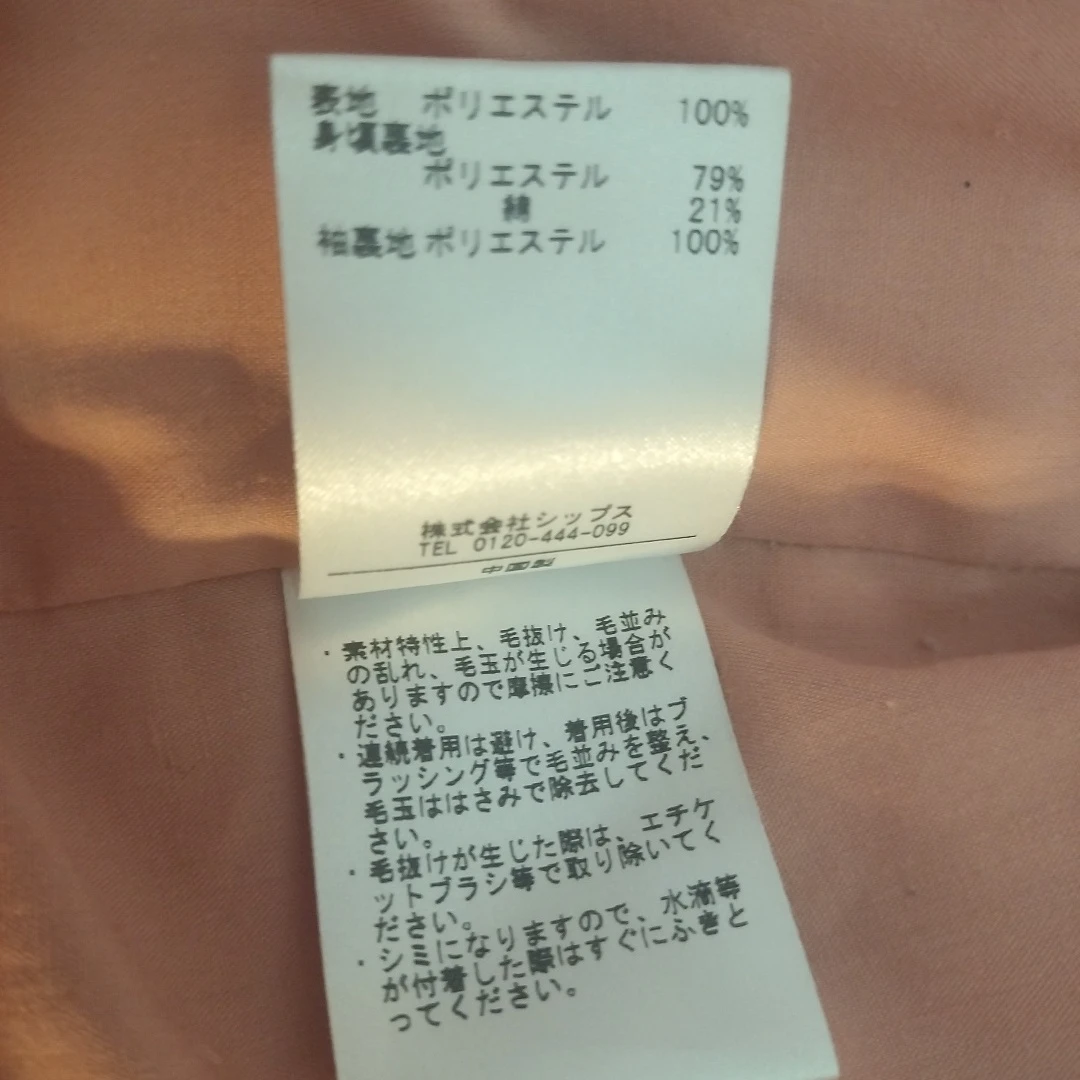 SHIPS ファーコート ピンク 140cmの写真4枚目