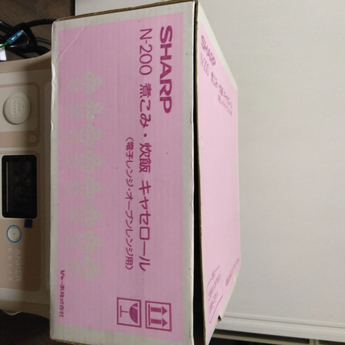 シャープ キャセロール N-200 煮こみ・炊飯の写真5枚目