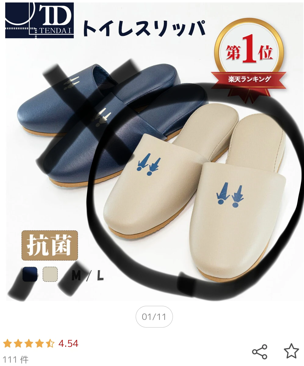 トイレスリッパ 　Lサイズ　レトロの写真2枚目
