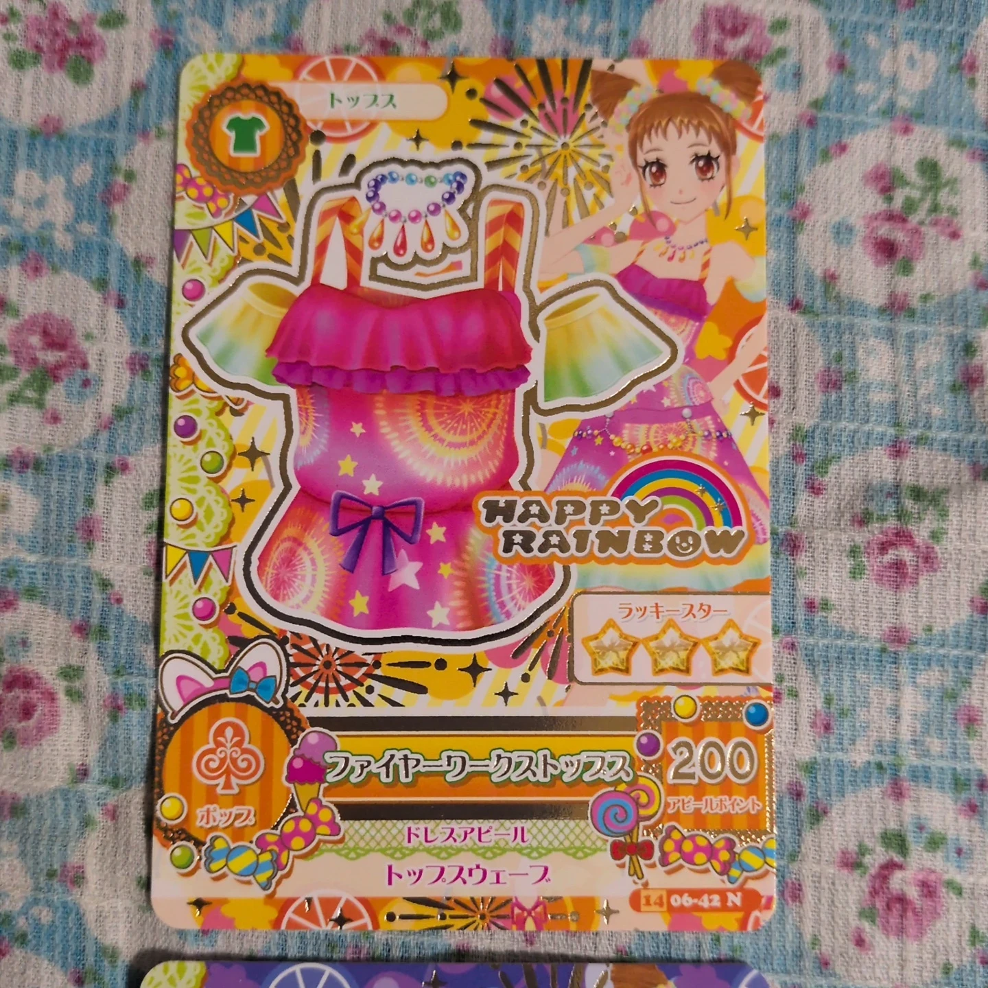 アイカツカード ハッピーレインボーの写真2枚目