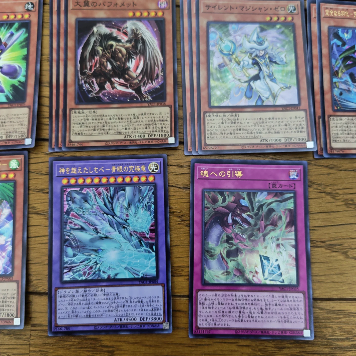 遊戯王カード　まとめ売り　オリジナルアートワークコレクション　ウルトラ　スーパーの写真9枚目