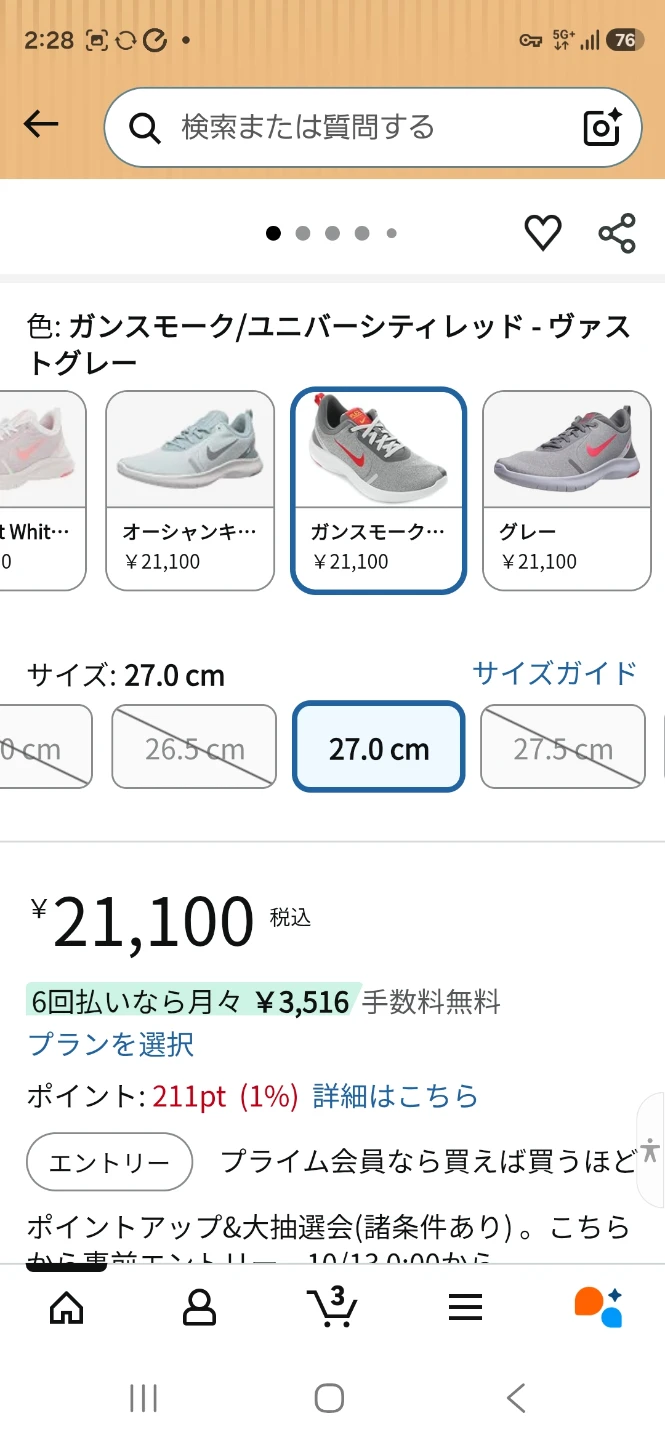 NIKEスニーカー
