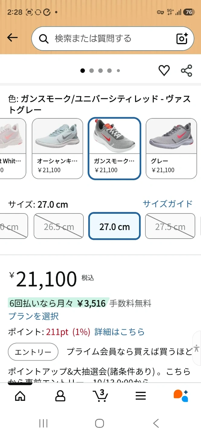 NIKEスニーカー
