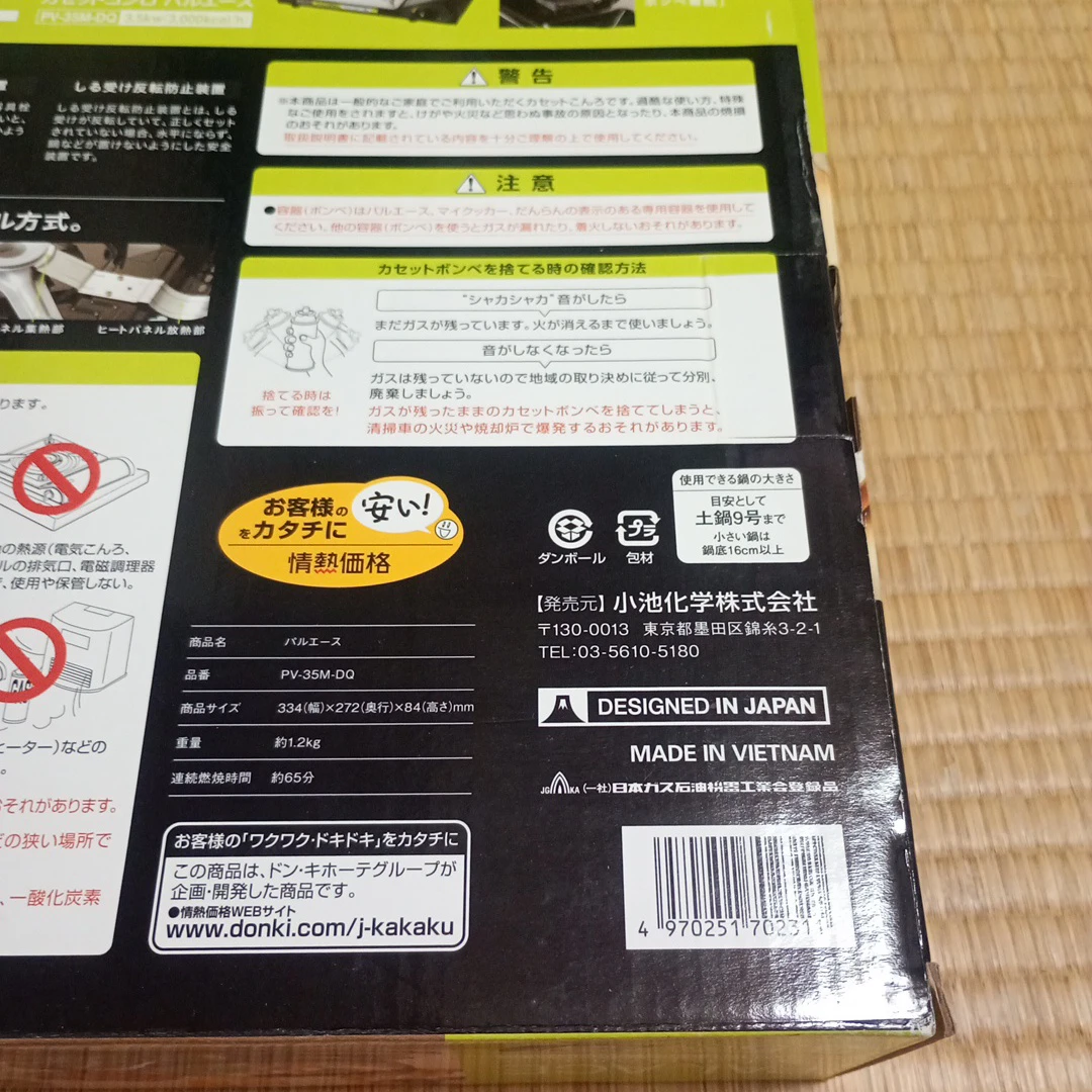情熱価格 カセットコンロ パルエース PV-35M-DQの写真3枚目