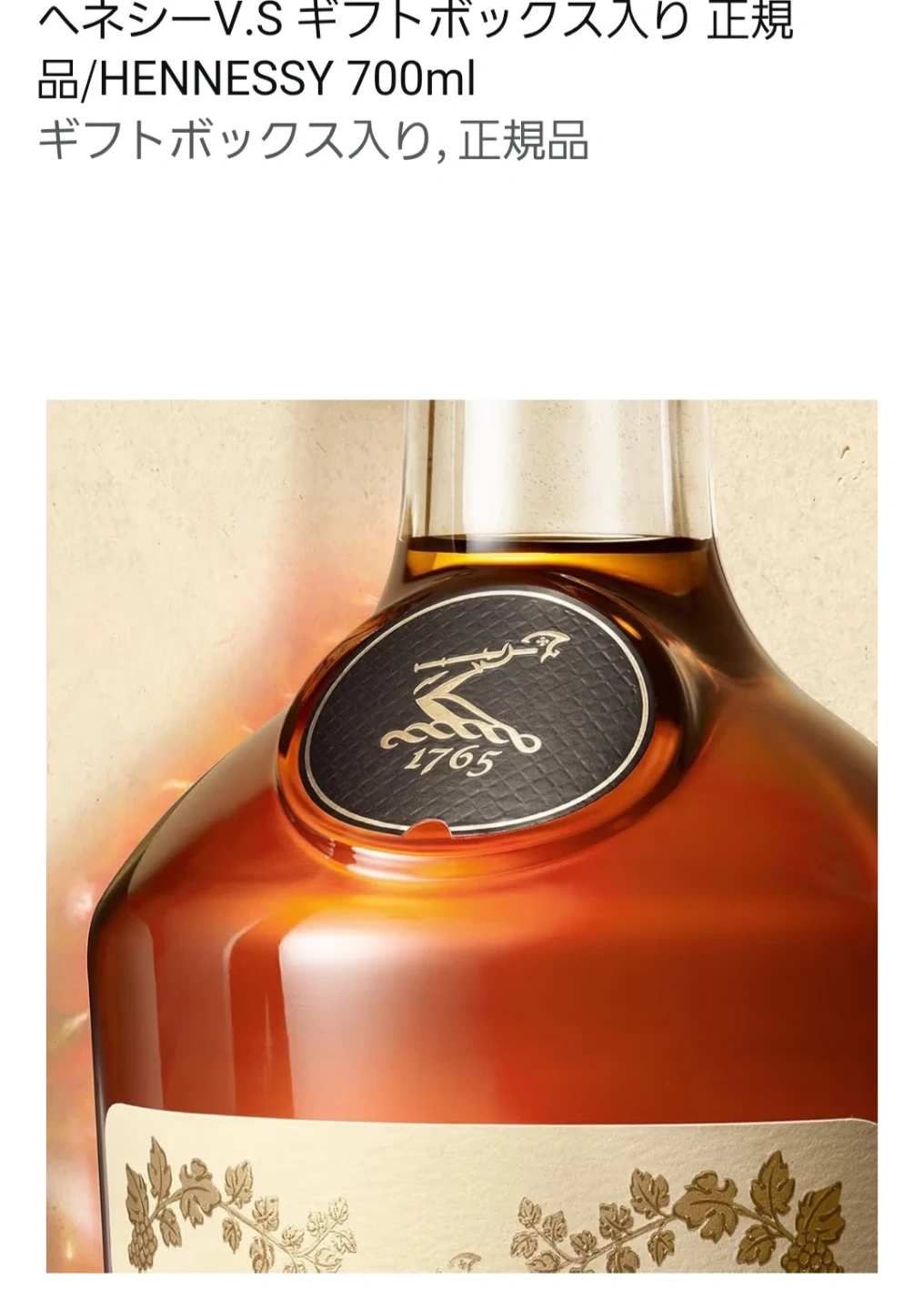 Hennessy ベリースペシャル 700ml 45度の写真10枚目