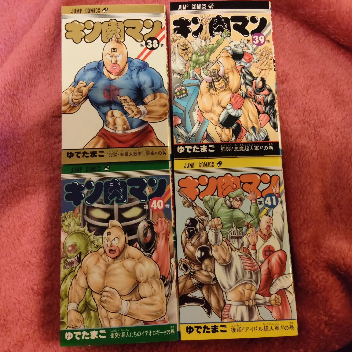 キン肉マン 38〜41巻セット