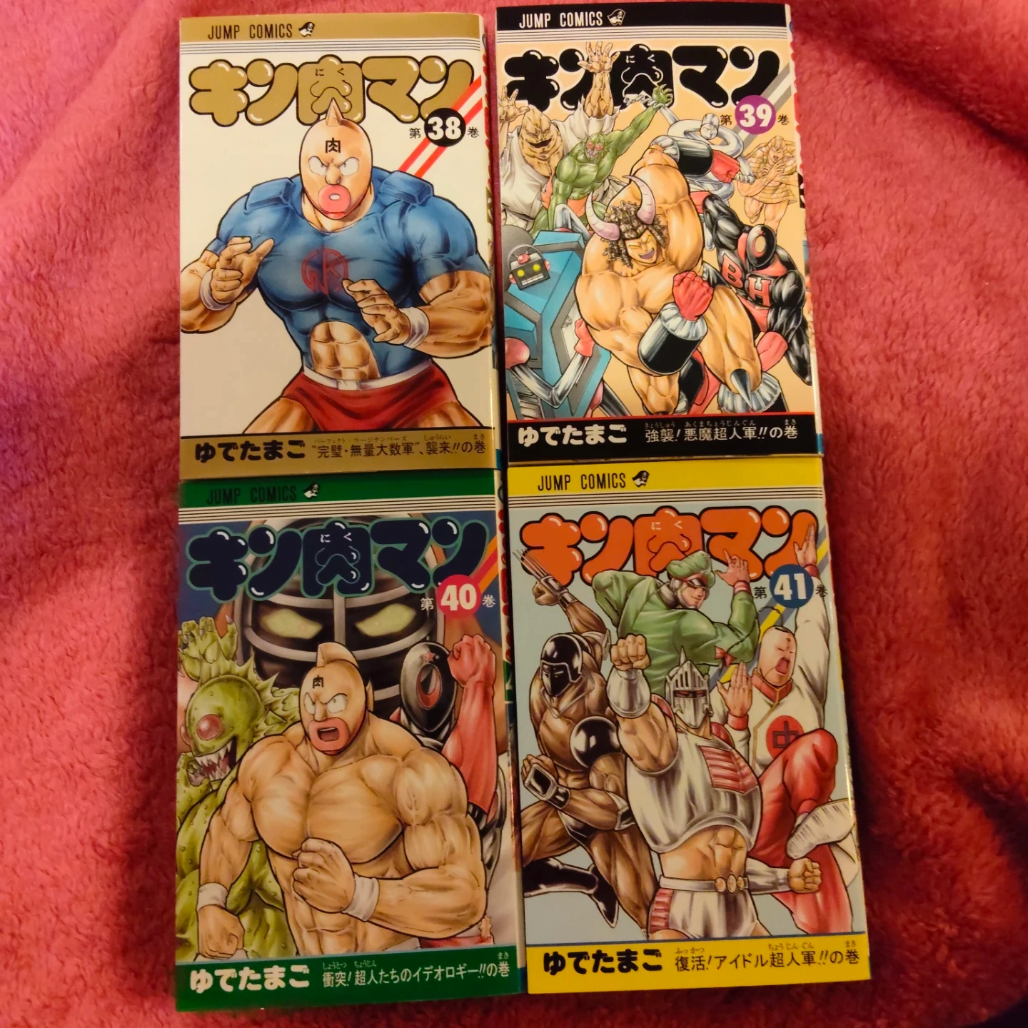 キン肉マン 38〜41巻セット