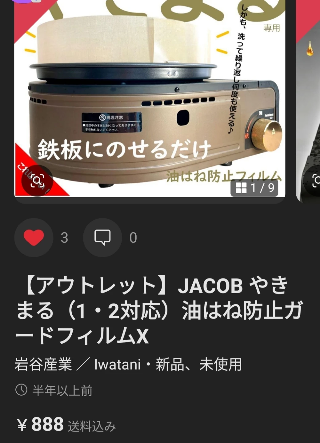イワタニ カセットガス 焼肉グリル やきまるIIの写真5枚目