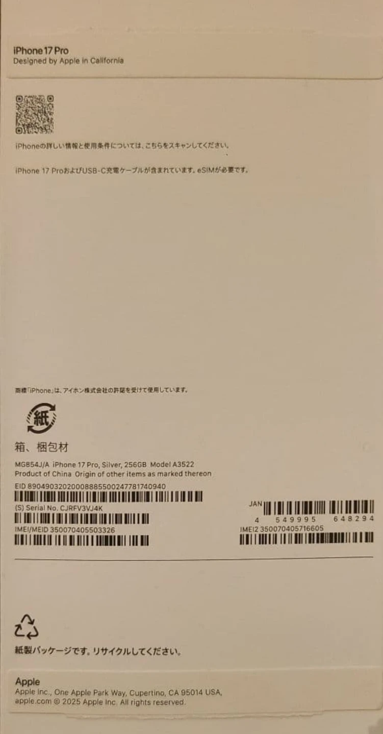 アップル iPhone 17 Pro シルバー 256GB