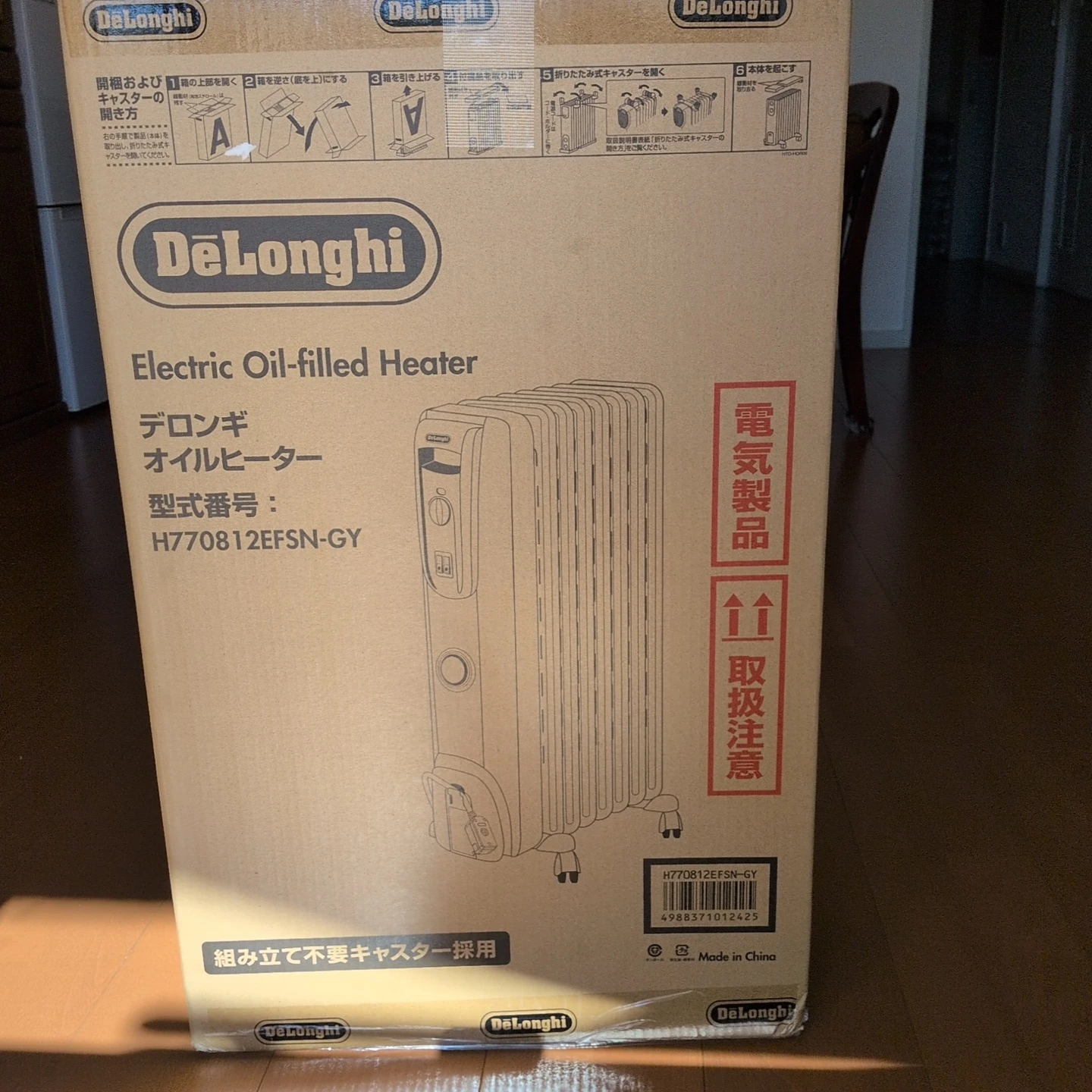 デロンギオイルヒーター