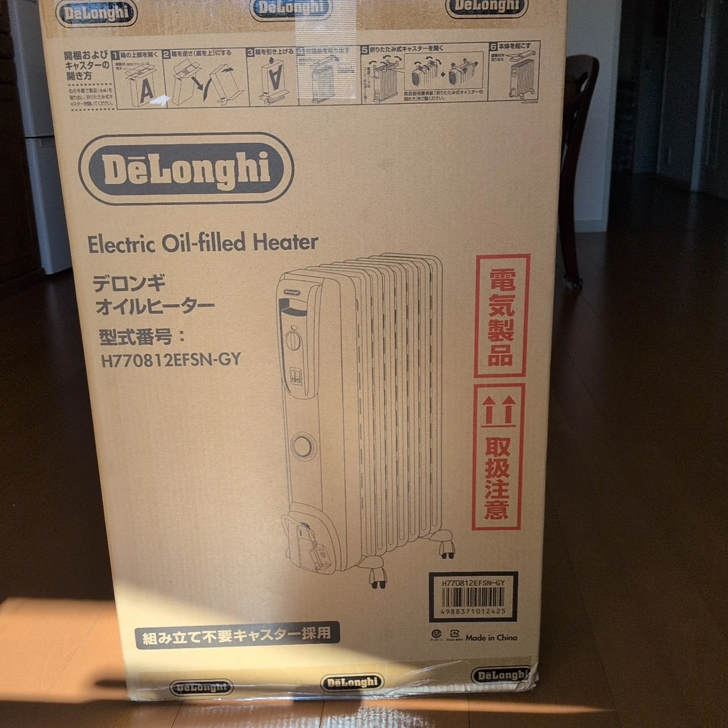 デロンギオイルヒーター