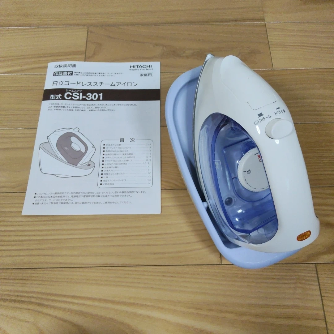 日立 コードレススチームアイロン CSI-301