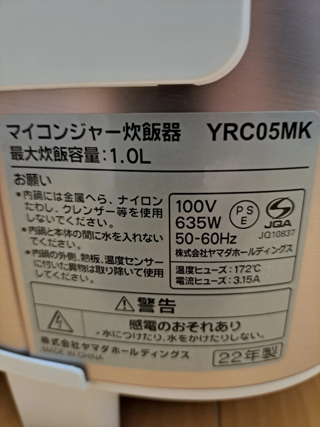 炊飯器の写真3枚目