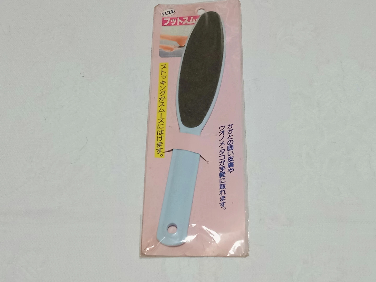 フットスムーサー