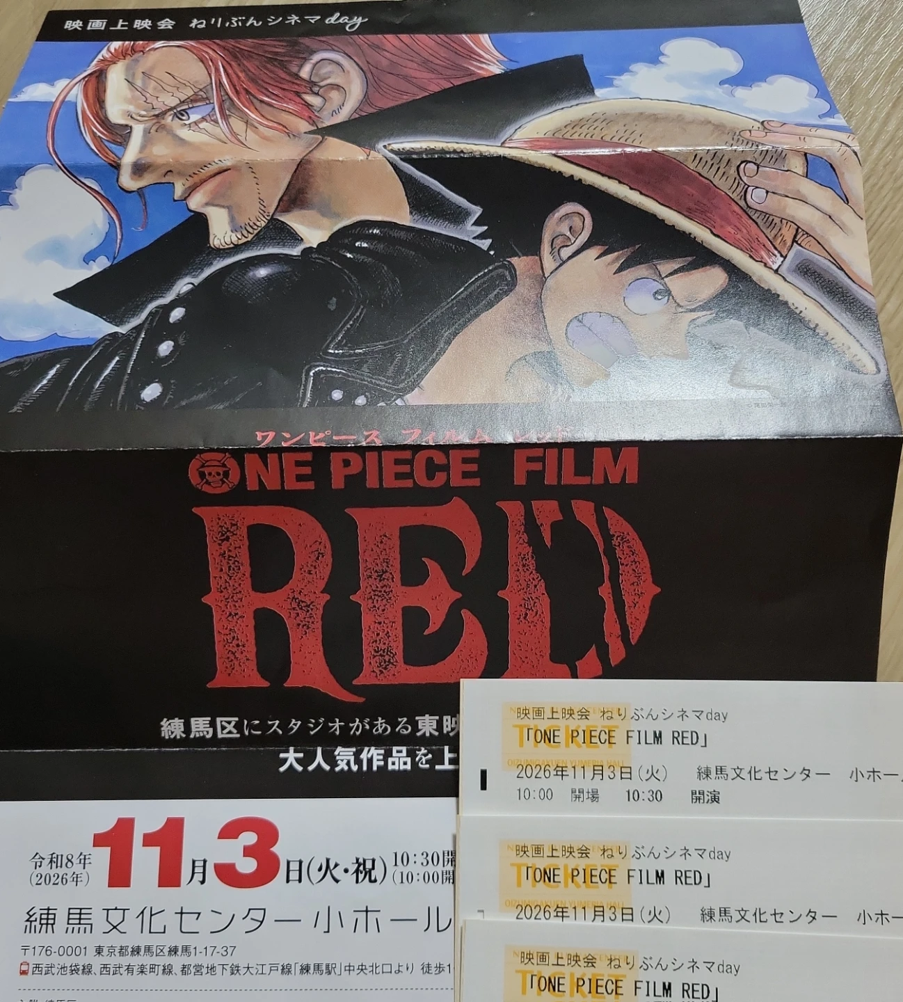 ONE PIECE FILM RED 映画上映会チケット4枚