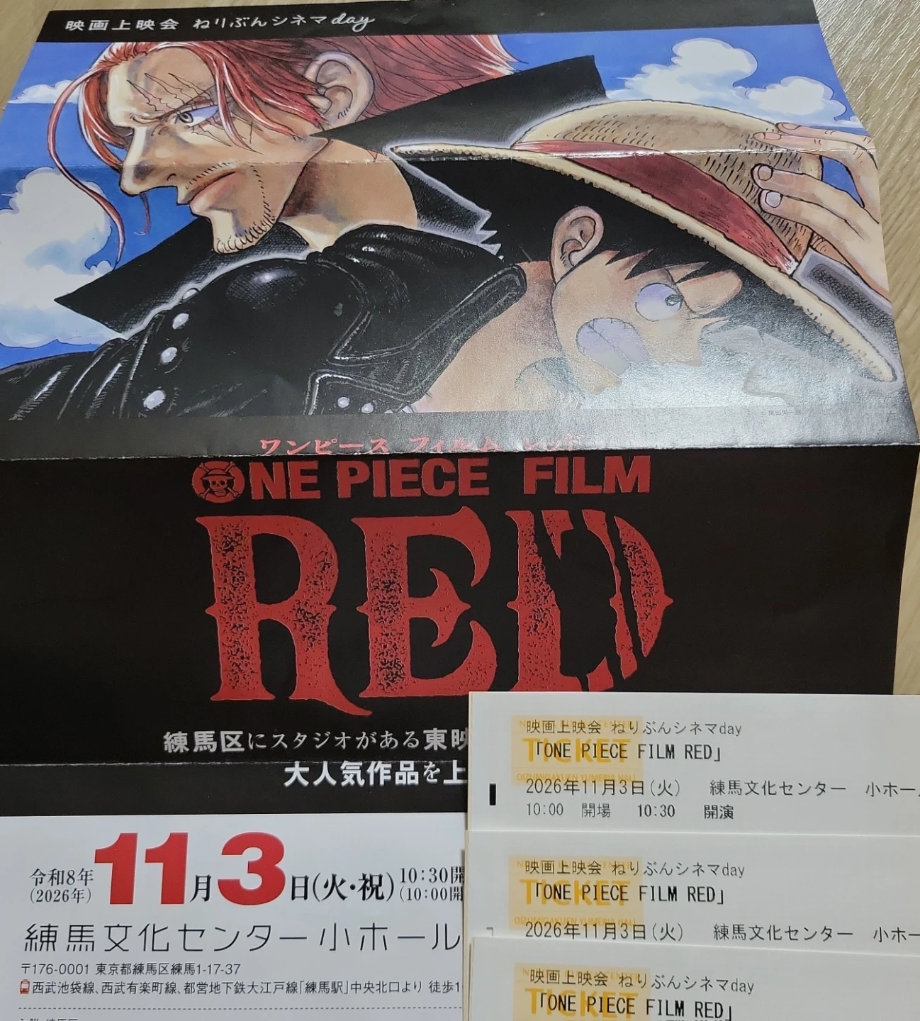 ONE PIECE FILM RED 映画上映会チケット4枚