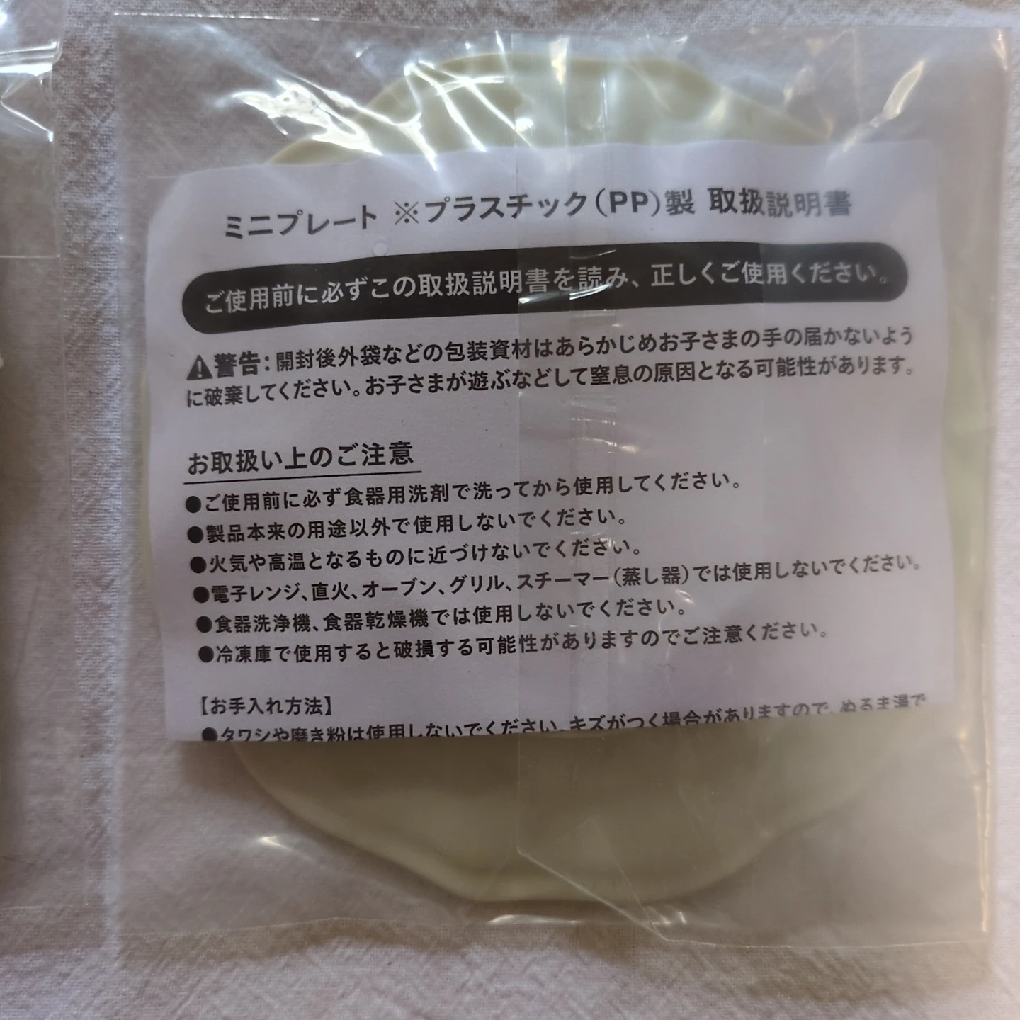 マクドナルド ブルーノ コインポーチ ミニプレートセットの写真3枚目
