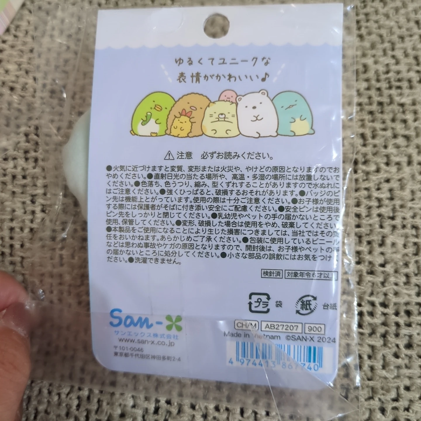 新品　すみっコぐらし 文具・雑貨セット　約5000円分の写真4枚目
