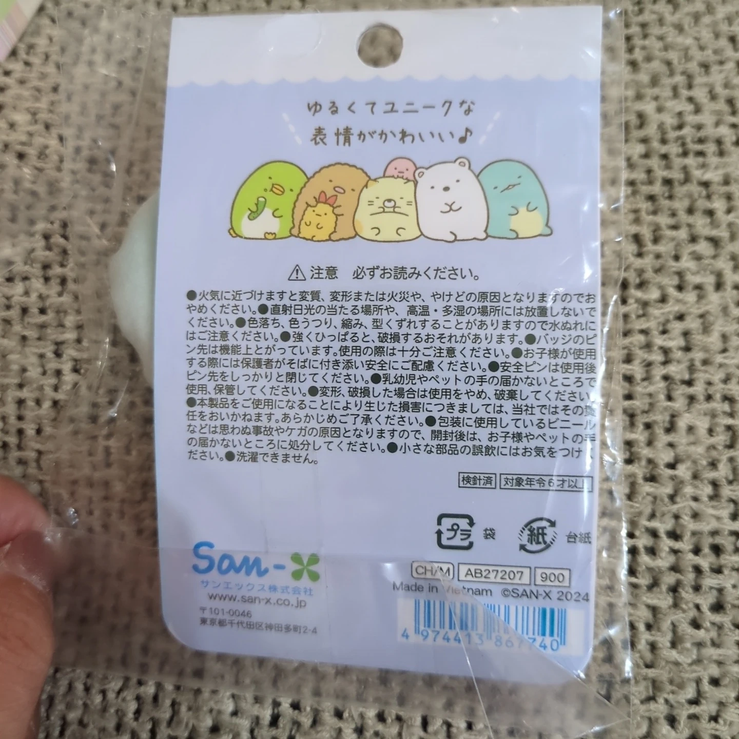 新品 すみっコぐらし 文具・雑貨セット 約5000円分の写真4枚目