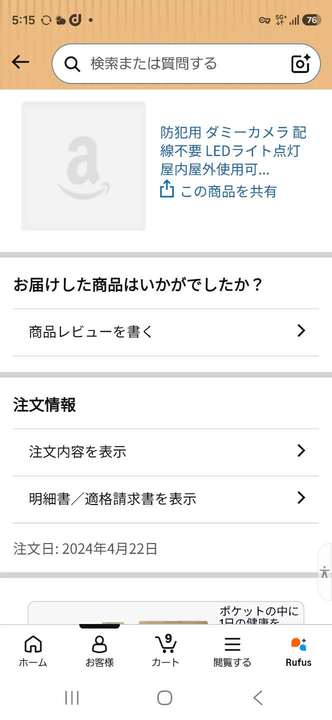 防犯カメラ CCDカメラ 屋外用(ダミー)の写真4枚目