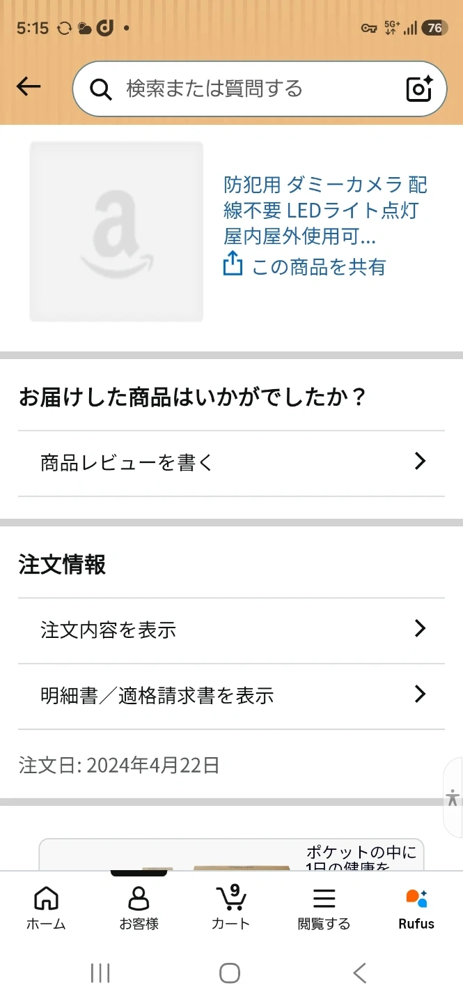 防犯カメラ CCDカメラ 屋外用(ダミー)の写真4枚目
