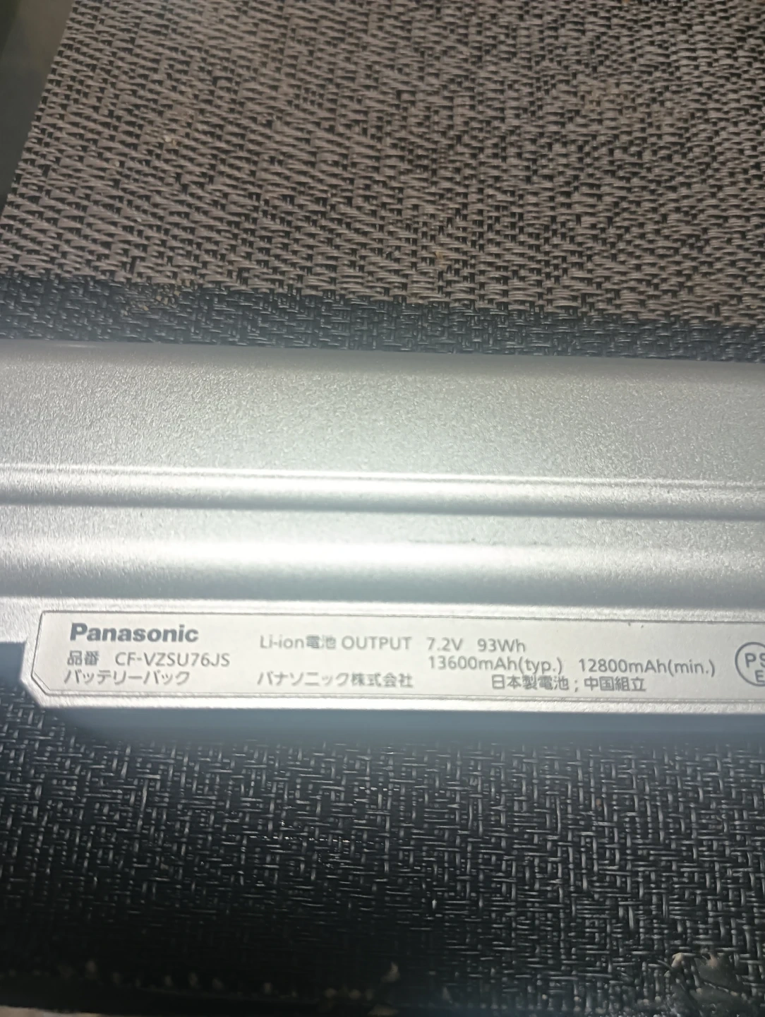 パナソニック バッテリー CF-VZSU76JSの写真2枚目