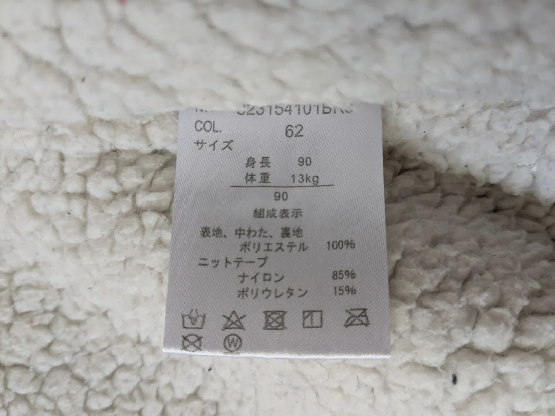 ピーナッツ スヌーピー 中綿ジャケット 90cmの写真5枚目