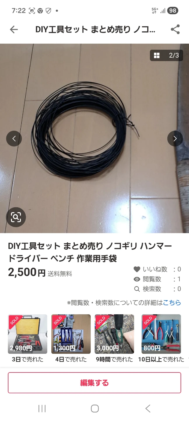 こうぐいっしきの写真4枚目