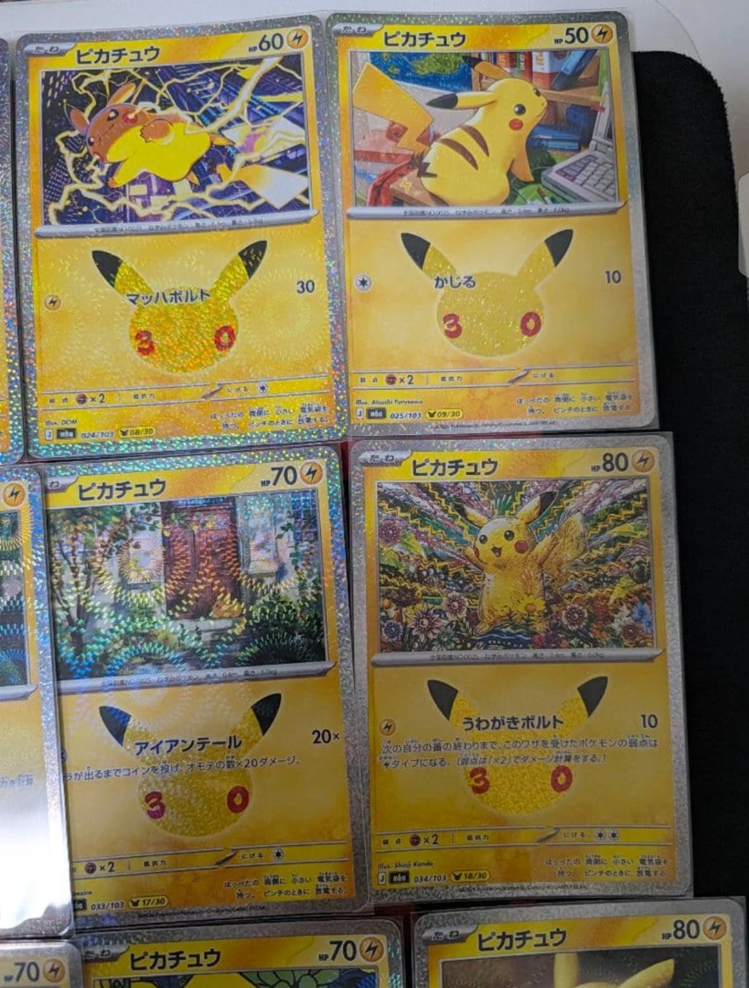 ポケモンカード ピカチュウ まとめ売りの写真6枚目