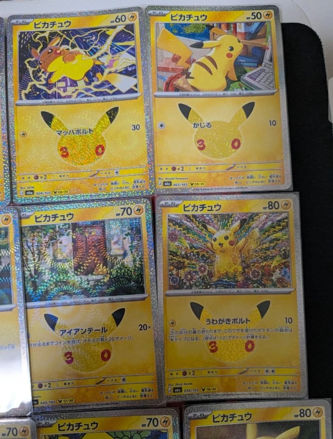 ポケモンカード ピカチュウ まとめ売りの写真6枚目
