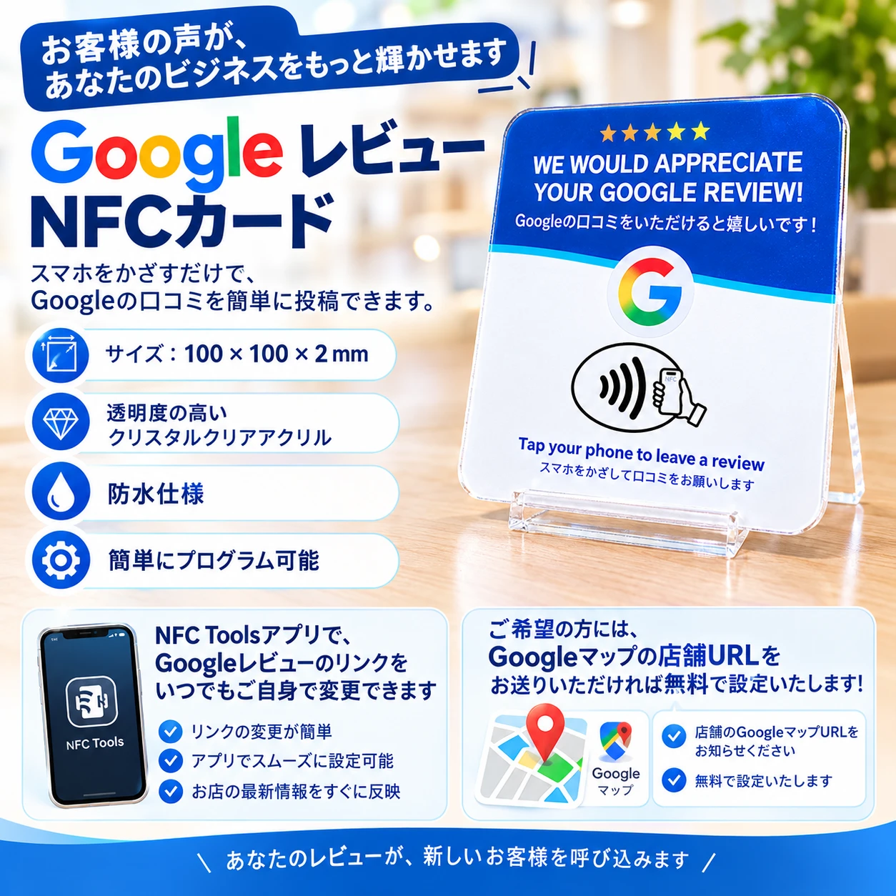 Googleレビュー NFCアクリルカードの写真3枚目