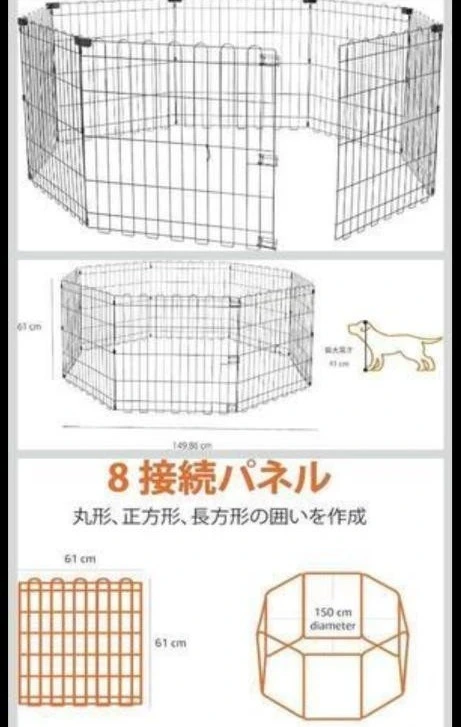 ペット用サークル 8枚パネル ゲージ