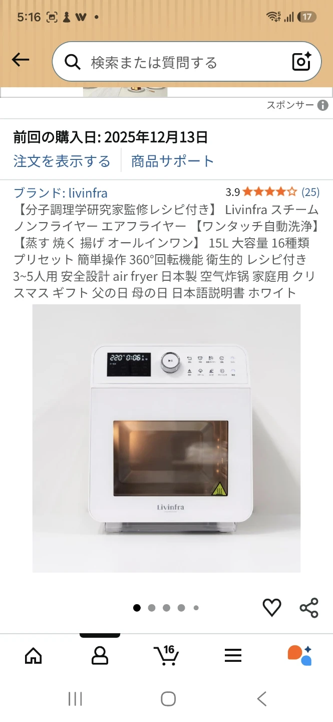 リビンフラ スチームノンフライヤー 15L ホワイト