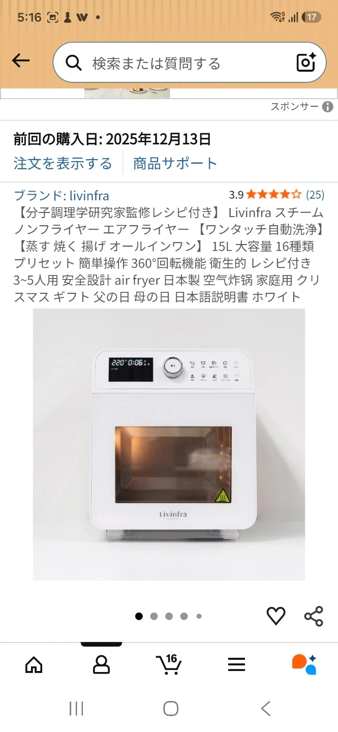 リビンフラ スチームノンフライヤー 15L ホワイト