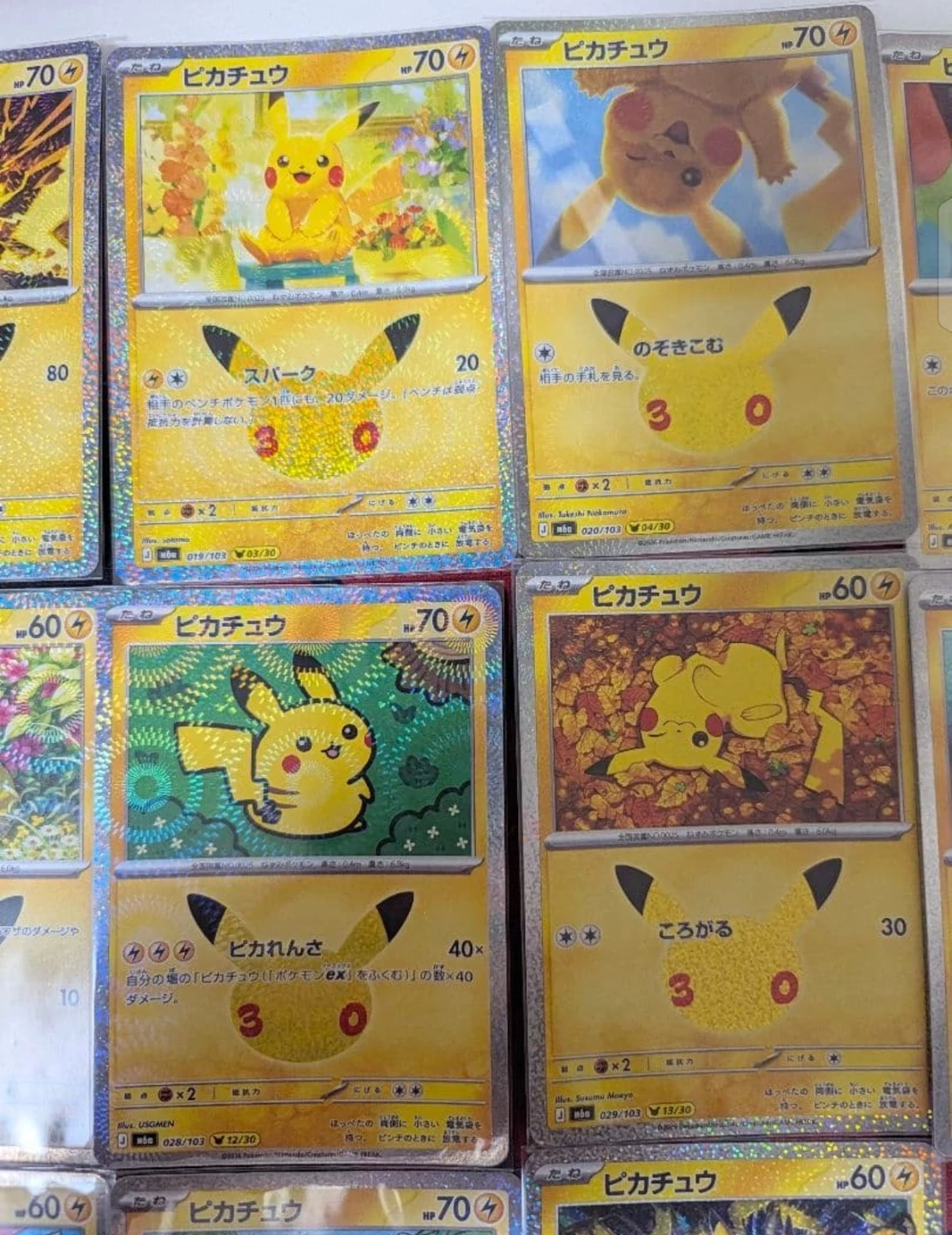 ポケモンカード ピカチュウ まとめ売りの写真3枚目